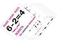 Опорные таблицы по математике 1 класс - «globural.ru» - Миасс