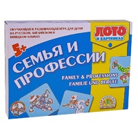 Лото в картинках для обучения детей английскому и немецкому языку «Семья и профессии» - «globural.ru» - Миасс