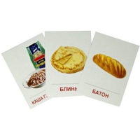Раздаточные карточки "Продукты питания" - «globural.ru» - Миасс