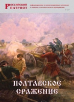 Брошюра "Полтавское сражение" - «globural.ru» - Миасс