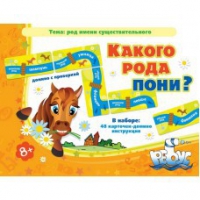 Комплект настольных развивающих игр по русскому языку (вариант 2) - «globural.ru» - Миасс