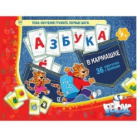 Азбука в кармашке - «globural.ru» - Миасс