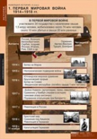 История. Новейшая история 9 класс (комплект таблиц) - «globural.ru» - Миасс
