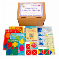 Комплект к программе "Умные игры в добрых сказках"  - «globural.ru» - Миасс