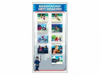 Стенд "Безопасно? Нет - опасно!" - «globural.ru» - Миасс