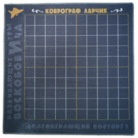 Игровое поле - «globural.ru» - Миасс