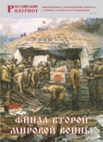 Брошюра "Финал Второй мировой войны" - «globural.ru» - Миасс