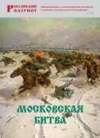 Брошюра "Московская битва" - «globural.ru» - Миасс