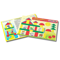 Развивающий материал для детей 2-3 лет "Удивляйка 4" - «globural.ru» - Миасс