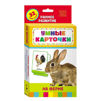 Карточки Домана "На ферме" - «globural.ru» - Миасс