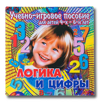 Учебно-игровое пособие "Логика и цифры" - «globural.ru» - Миасс
