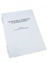 Пособие для слабовидящих "Меры веса" - «globural.ru» - Миасс