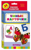 Карточки Домана "Буквы" - «globural.ru» - Миасс