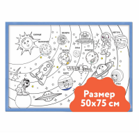 Настенный модуль «Раскраска - 50х75» - «globural.ru» - Миасс