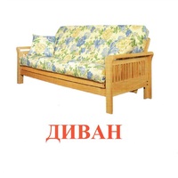 Карточки Домана "Мебель" - «globural.ru» - Миасс