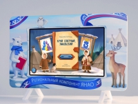 Региональный компонент «ЯНАО» 43" - «globural.ru» - Миасс