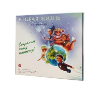 Подвижная развивающая игра "Хранимиры. Вторая жизнь" - «globural.ru» - Миасс
