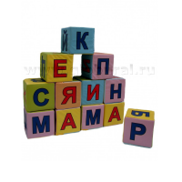 Кубики с буквами - «globural.ru» - Миасс