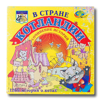 Триз игра "В стране Котландии" - «globural.ru» - Миасс