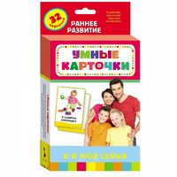 Карточки Домана "Я и моя семья" - «globural.ru» - Миасс