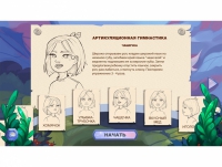 «Звукоречье» Программное обеспечение для Логопедов - «globural.ru» - Миасс
