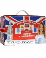 Комплект карточек для изучения английского языка - «globural.ru» - Миасс