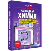 Наглядная химия. Строение вещества. Химические реакции - «globural.ru» - Миасс