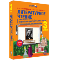Литературное чтение 3 класс. Сказки зарубежных писателей. Повесть-сказка в творчестве русских писателей. Повесть-сказка в творчестве зарубежных писателей. Тема и идея произведения - «globural.ru» - Миасс