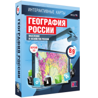 Интерактивные карты. География России 8 – 9 классы. Население и хозяйство России - «globural.ru» - Миасс