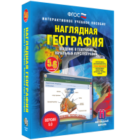 Наглядная география. Начальный курс. 5-6 классы - «globural.ru» - Миасс