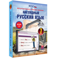 Наглядный русский язык. 7 класс - «globural.ru» - Миасс