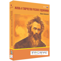 Медиа Коллекция "Жизнь и творчество русских художников. Иван Шишкин" - «globural.ru» - Миасс