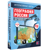 Интерактивные карты. География России 8 – 9 классы. Географические регионы России. Урал. Азиатская часть - «globural.ru» - Миасс