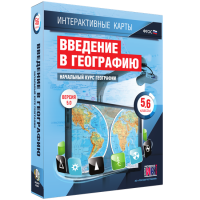 Интерактивные карты. Начальный курс географии. 5–6 классы. - «globural.ru» - Миасс