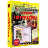 Наглядная литература. 7 класс - «globural.ru» - Миасс