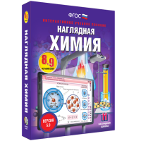 Наглядная химия. 8 - 9 классы - «globural.ru» - Миасс