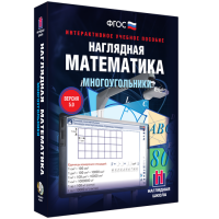 Наглядная математика. Многоугольники - «globural.ru» - Миасс