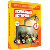 Интерактивные карты. Всеобщая история. 7 класс - «globural.ru» - Миасс