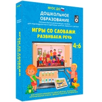 Интерактивное развивающее пособие "Игры со словами. Развиваем речь" - «globural.ru» - Миасс