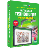 Интерактивное учебное пособие. Технология. Кройка и шитье. - «globural.ru» - Миасс