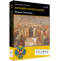 Медиа Коллекция. История русских царей. Первые Романовы - «globural.ru» - Миасс