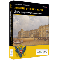 Медиа коллекция "История русских царей. Эпоха дворцовых переворотов" - «globural.ru» - Миасс