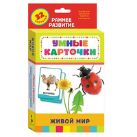 Карточки Домана "Живой мир" - «globural.ru» - Миасс