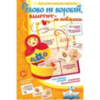Комплект настольных развивающих игр по литературе (вариант 1) - «globural.ru» - Миасс