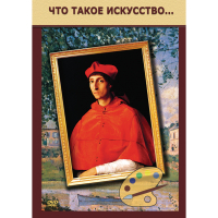 DVD Что такое искусство... - «globural.ru» - Миасс