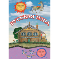 DVD Русская изба - «globural.ru» - Миасс