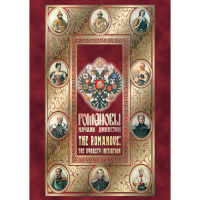 DVD Романовы. Начало династии - «globural.ru» - Миасс