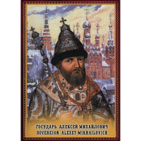 DVD Государь Алексей Михайлович - «globural.ru» - Миасс