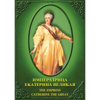 DVD Императрица Екатерина Великая - «globural.ru» - Миасс