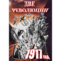 DVD Две революции. 1917 год - «globural.ru» - Миасс